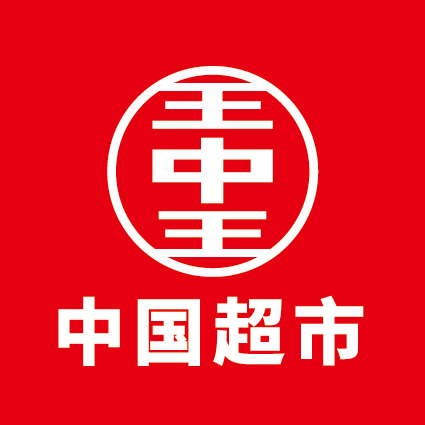 王中王中国超市